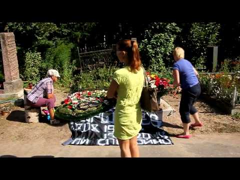 Видео: Мама Михаила Горшенёва,на могиле сына