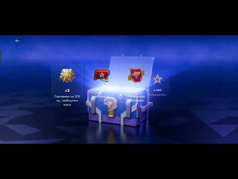 Видео: Открываю Мистические контейнеры в Tanks blitz...