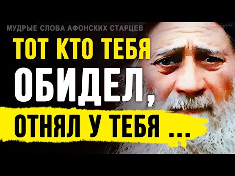 Видео: Мудрые слова Афонских Старцев, которые Направят на Истинный путь
