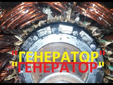 Видео: Генератор из асинхронника. Как сделать генератор