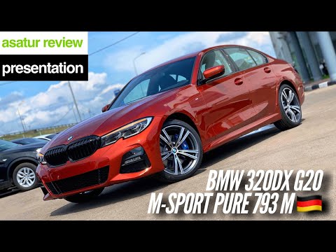 Видео: 🇩🇪 Презентация BMW 320d xDrive G20 M-sport Pure 793M