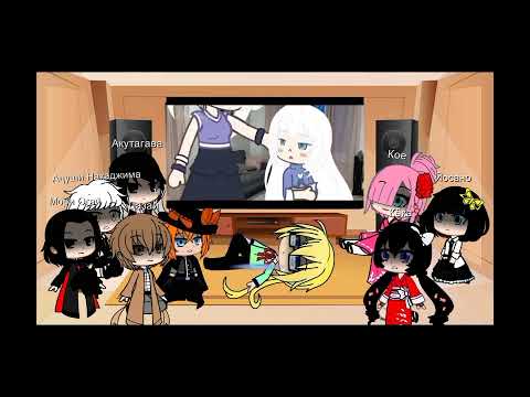 Видео: Реакция Бродячих псов на страшилку мама а кто спит с тобой (1 часть).