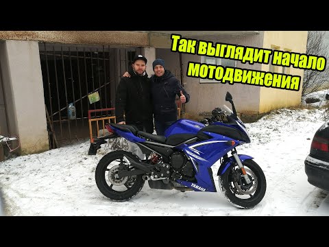 Видео: Мото Подбор#33| МОТОЦИКЛ НОВИЧКУ YAMAHA FZ6R 2009 за 4300$| Продали Suzuki GSX 750 тоже начинающему