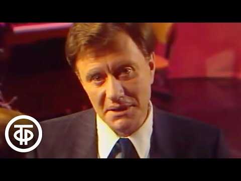 Видео: Андрей Миронов поздравляет женщин с 8 марта и исполняет "Дальнюю песню” (1987)