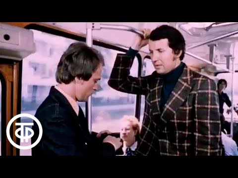 Видео: Мы говорим по-русски. Урок 2. Транспорт (1977)