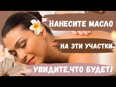 Видео: Простые способы улучшения самочувствия и внешнего вида.