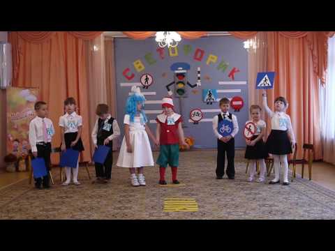 Видео: Правила дорожного движения