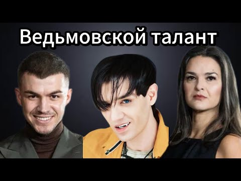Видео: Ведьмовской дар в гороскопе #астрология #александршепс #ванга #череватый #викториярайдос