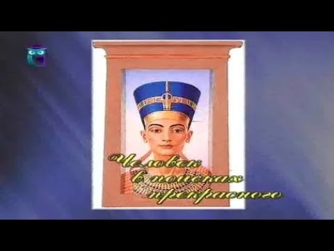 Видео: Искусство. Передача 73. Маги театра: Всеволод Мейерхольд