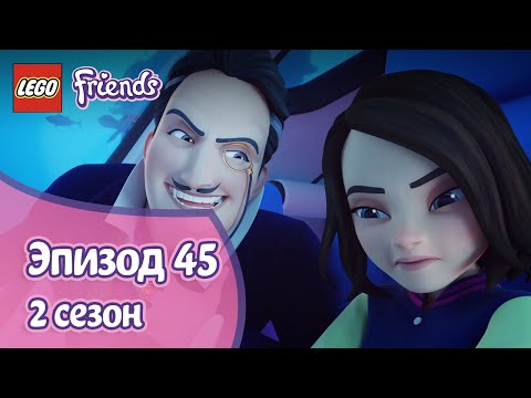 Видео: Сбор информации 📃 Эпизод 45, Сезон 2 | LEGO Friends: Подружки-супергерои