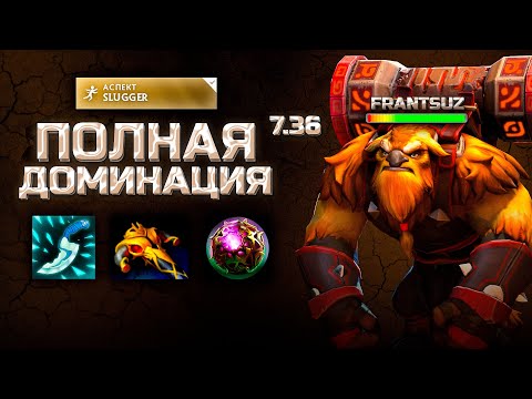 Видео: ШЕЙКЕР ЧЕТВЕРКА РАЗНОСИТ ПАБЛИК 🔥 Earthshaker Дота 2 Патч 7.36