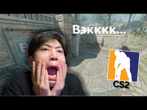 Видео: Буруу зүйл хийжээ. Бэк л буруутай | Horloo CS2