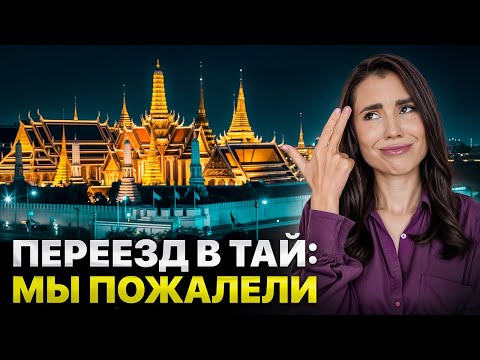 Видео: РУССКАЯ ПАТТАЙЯ: как живут и зарабатывают наши в Таиланде?