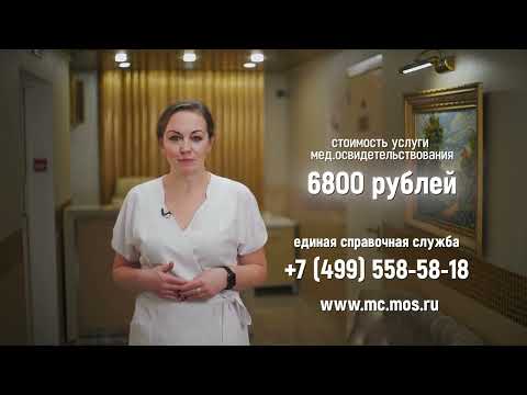 Видео: Медицинское освидетельствование иностранных граждан