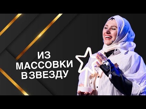 Видео: 😳👍ИЗ МАССОВКИ В ЗВЕЗДУ,СЕКРЕТЫ УСПЕХА МАРЬЯНЫ УМАРОВОЙ. 💥БЫСТРОРАСТУЩИЙ ТОП-ЛИДЕР ФАБЕРЛИК 👍
