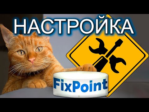 Видео: Настройка и установка компаса FixPoint в лодке