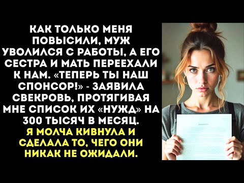 Видео: «Раз ты теперь начальник, будешь содержать всю мою семью!» — потребовала свекровь.