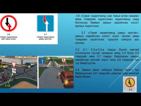 Видео: Дараалалын тэмдэг