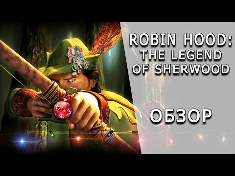 Видео: [ToVG] Robin Hood: The Legend of Sherwood. Обзор (PC)