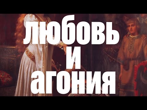 Видео: Кто раскалывает любовников? Лекция об обществе негативных отношений