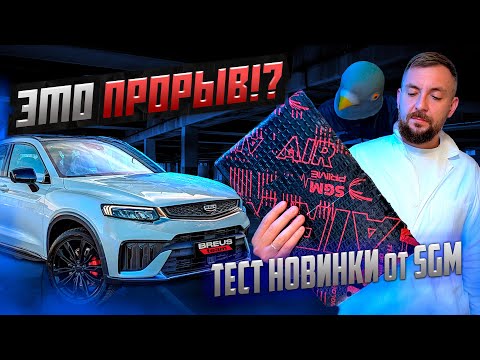 Видео: ТУГЕЛЛА ШУМКА —  Тестим новый SGM Airmax