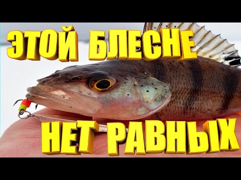 Видео: Эта самодельная блесна выручает всегда.  Блесна проверенная годами.