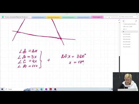 Видео: Самостоятельная работа / 8 класс / Геометрия