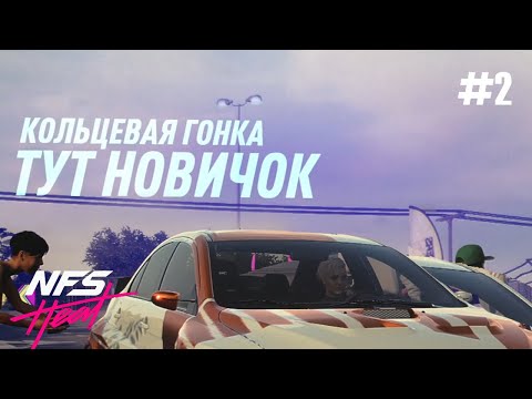 Видео: ЗЛАЯ КСЮША НЕ СОБИРАЕТ БОРДЮРЫ | Need for Speed Heat #2