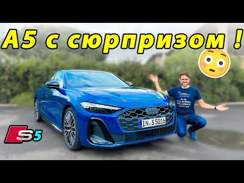 Видео: Audi S5: Сердце спорткара в элегантном кузове