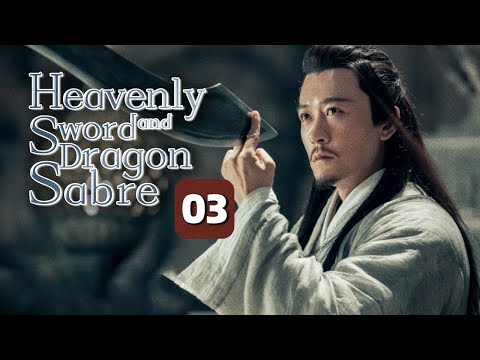 Видео: Небесный меч и меч дракона 03 | Король молодежной мести (Цзэн Шунси)