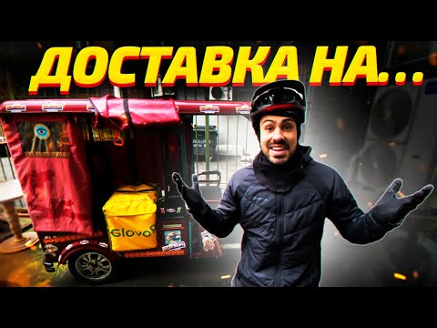 Видео: ДОСТАВКА КОНТЕНТУ #19 | Працюю в Glovo і Bolt одночасно!
