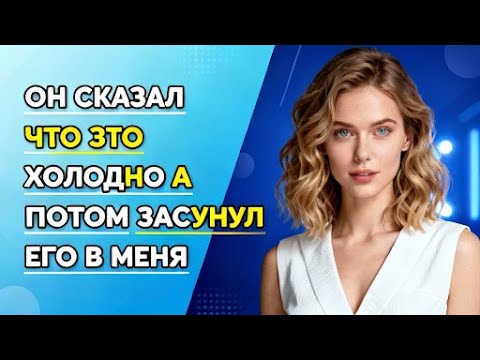 Видео: Сын моей соседки по комнате остался ночевать… и заставил меня снова почувствовать себя женщиной.