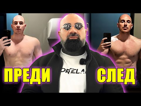 Видео: ОЩЕ ЕДНА ТРАНСФОРМАЦИЯ