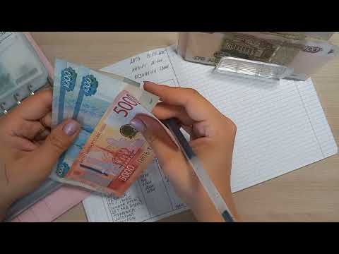 Видео: Распределение #23/система конвертов/сентябрь 2025