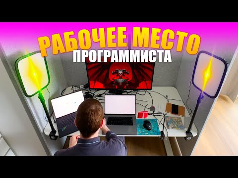 Видео: Ноутбук для Diablo IV, SteamDeck, звукоизоляция и монитор 4K/HDR/144Hz. Рабочее место программиста