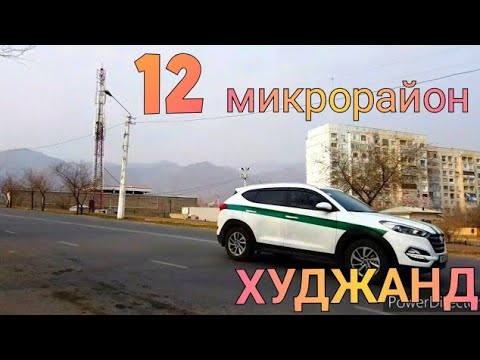 Видео: 12- Микрорайон Худжанд. Часть 2. Khujand 12- Microdistrict. Tajikistan