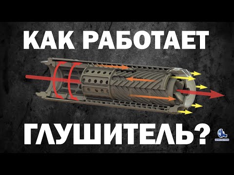Видео: Бесшумный выстрел! КАК? Выстрел с глушителем! #ДТК #глушитель #тихий