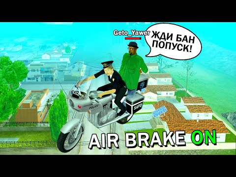Видео: МЕНТ С ЧИТАМИ в GTA SAMP #3