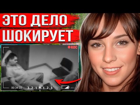 Видео: Студентка приехала домой и исчезла. Через несколько дней все узнали шокирующую правду