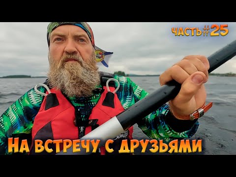 Видео: #25  о-ва Петро - о-ва Частые | Ковдозеро 2023