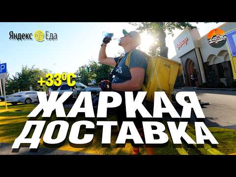 Видео: Сколько можно заработать курьером на велосипеде за 1 день? Яндекс Еда