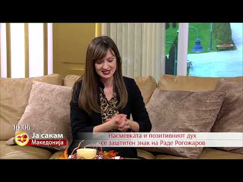 Видео: Насмевката и позитивниот дух се заштитен знак на Раде Рогожаров