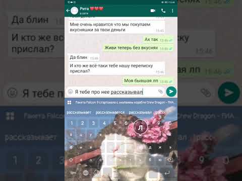 Видео: Мне написала бывшая лп/переписка/2 часть