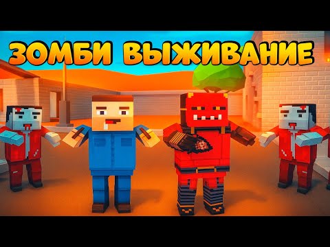 Видео: 😨Научил НУБА играть в Зомби Выживание в Блок Страйк! || Block Strike