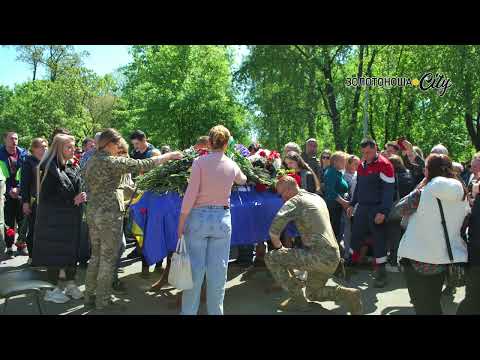 Видео: В останню путь провели Богдана Говоркова | Золотоноша, 30 квітня 2024