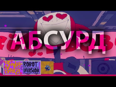 Видео: Shooty Shooty Robot Invasion - Реально абсурд #shootyshootyrobotinvasion