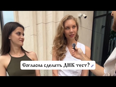 Видео: Сделал ДНК тест спустя 20 лет