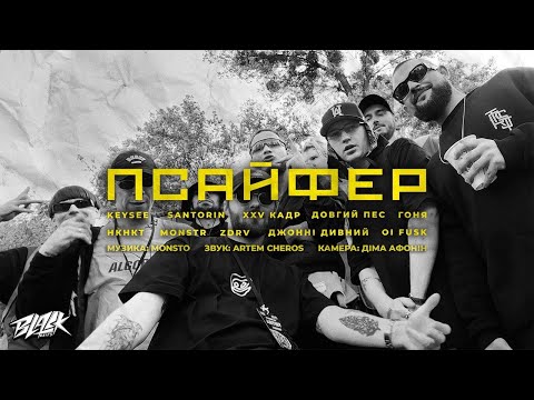 Видео: ВАТАГА - ПСАЙФЕР (2023)