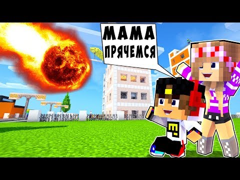 Видео: БОМЖ РЕБЕНОК И ДЕВУШКА КОНЕЦ НУБА И ПРО ВЫЖИВАНИЕ БОМЖА! МАЙНКРАФТ В РЕАЛЬНОЙ ЖИЗНИ ВИДЕО ТРОЛЛИНГ