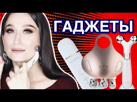 Видео: OLZORI 💡НАШЛА ИДЕАЛ❓Чистка, RF, микротоки